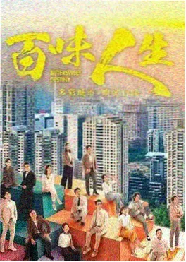 青柠公寓