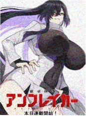 食戟之灵